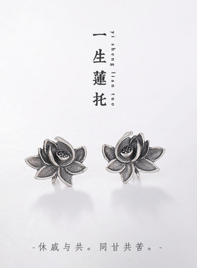 辰锦 s925纯银复古做旧哑光个性莲花女士耳钉简约文艺百搭银耳饰
