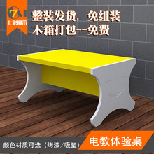 电教阅读体验桌商超展柜书籍烤漆桌易读宝早教展示桌玩具展示台
