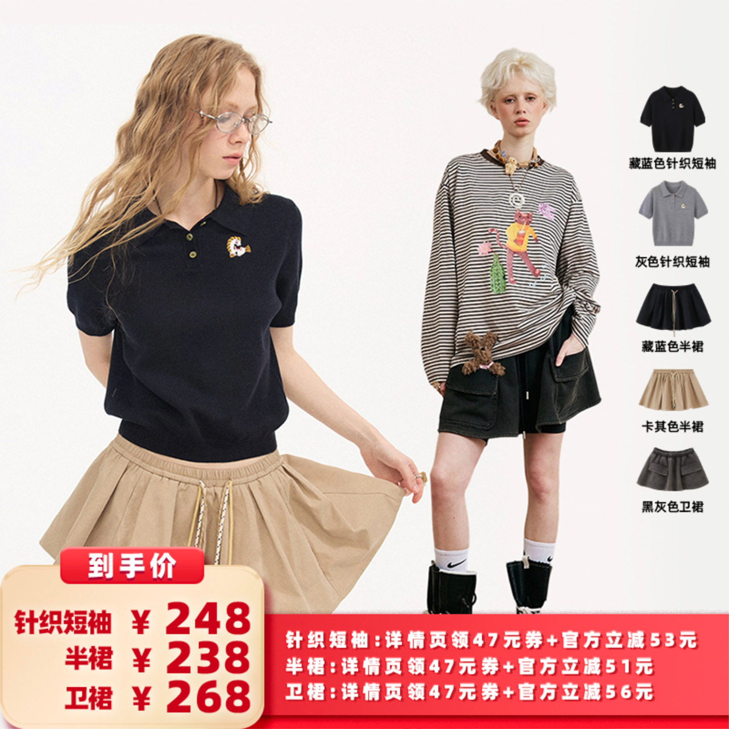 【所有女生的衣橱直播间】DIDDIMODA针织短袖/半裙/卫裙