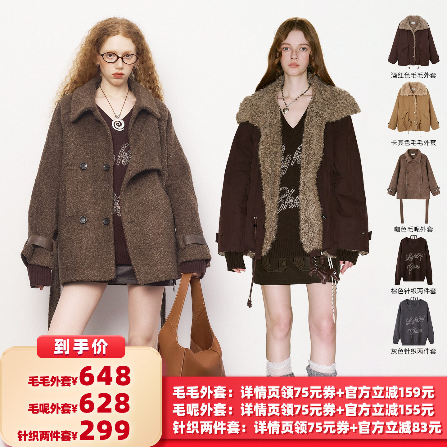 DIDDIMODA毛毛外套/针织两件套