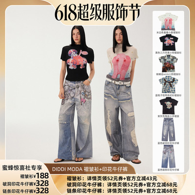 【618超级服饰节】DIDDIMODA褶皱衫/破洞牛仔裤/链条牛仔裤