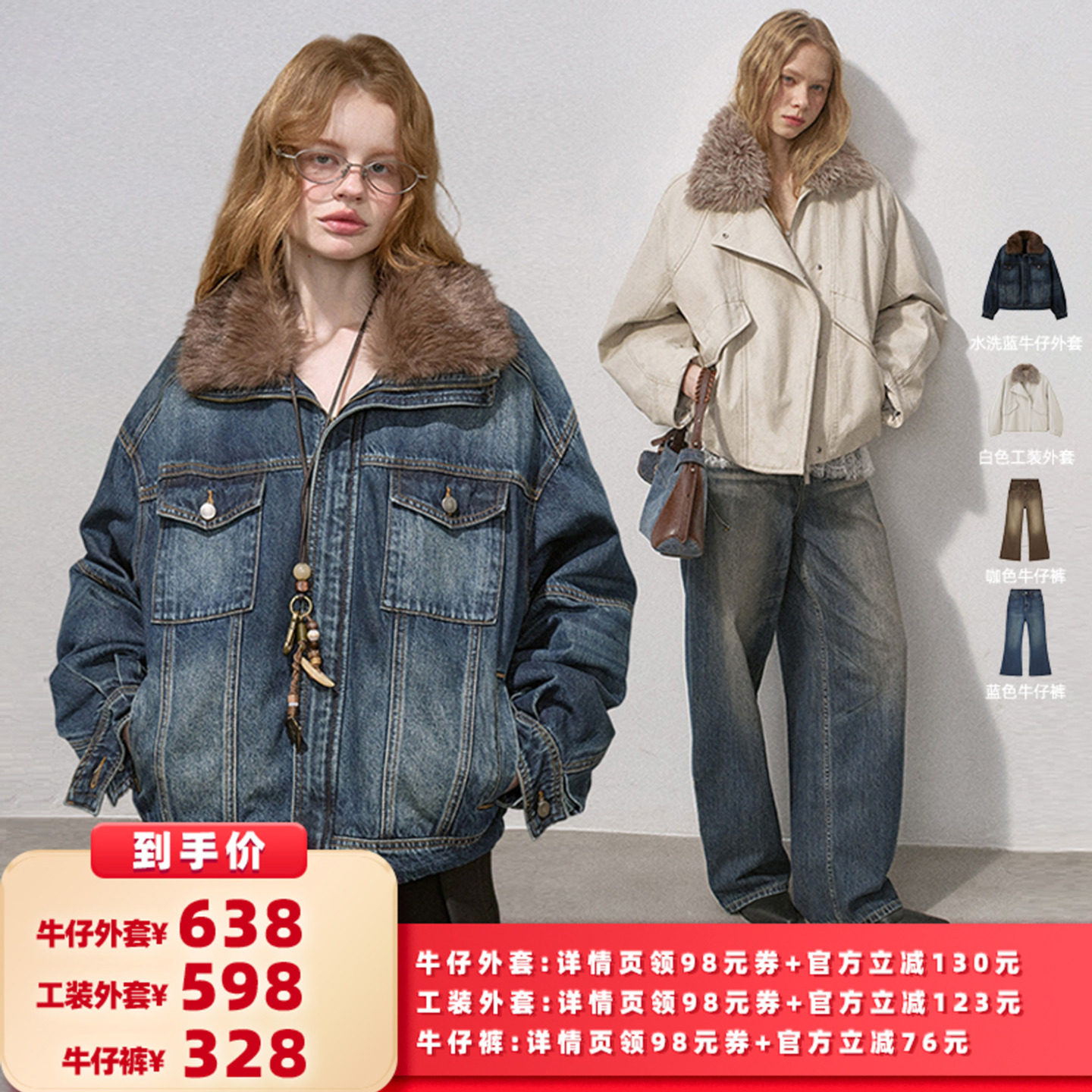 【所有女生的衣橱直播间】DIDDIMODA牛仔外套/工装外套/牛仔裤,女装/女士精品,短外套,淘宝优惠券,粉丝福利购,淘宝优惠卷