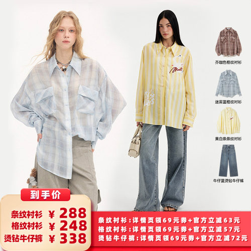 【所有女生的衣橱直播间】DIDDIMODA条纹衬衫/格纹衬衫/牛仔裤