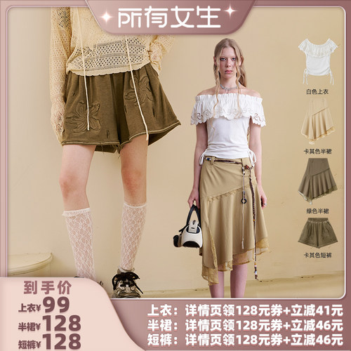 【所有女生直播间】DIDDIMODA抽绳上衣/不规则半裙/水洗短裤