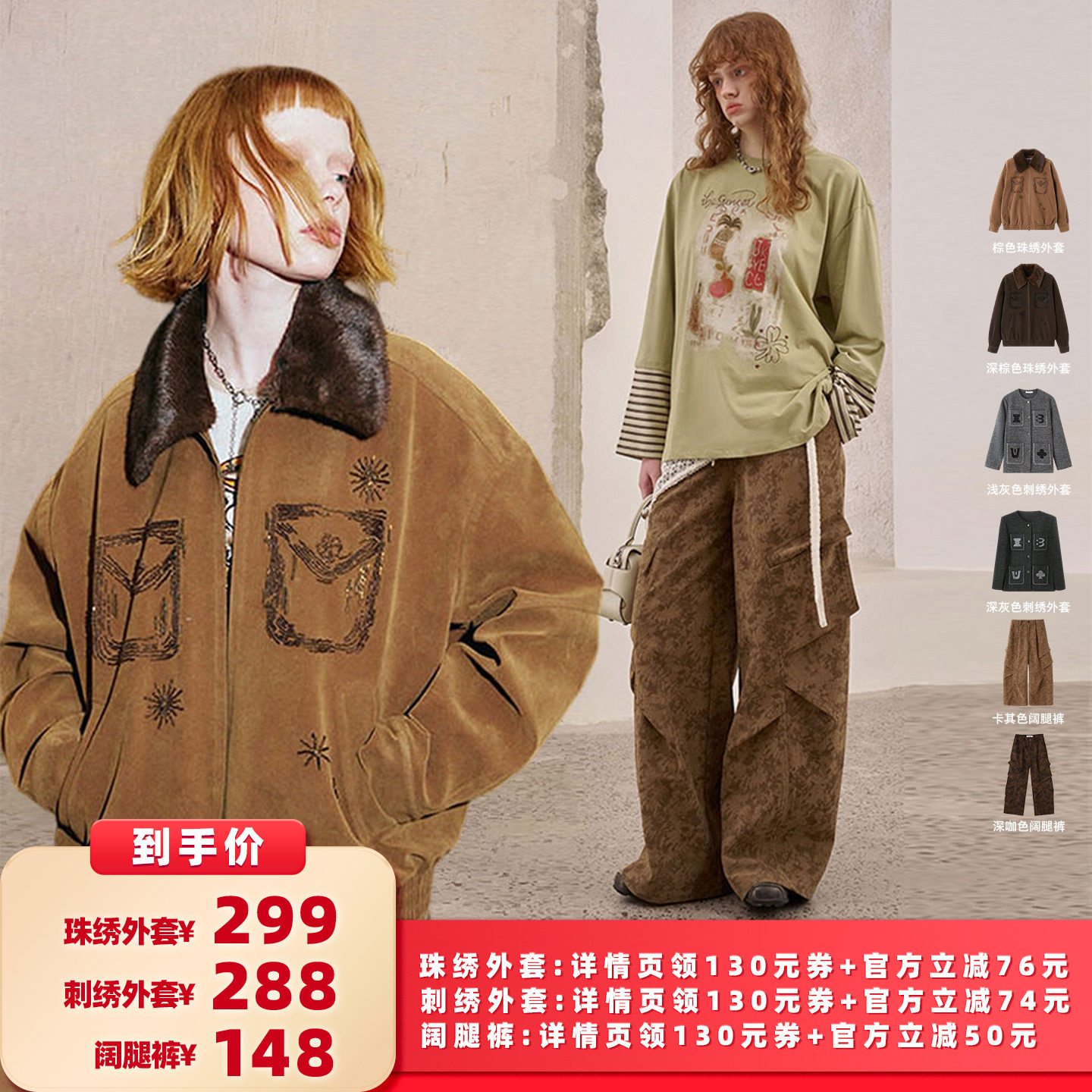 【所有女生的衣橱直播间】DIDDIMODA 珠绣外套/刺绣外套/阔腿裤,女装/女士精品,短外套,淘宝优惠券,粉丝福利购,淘宝优惠卷