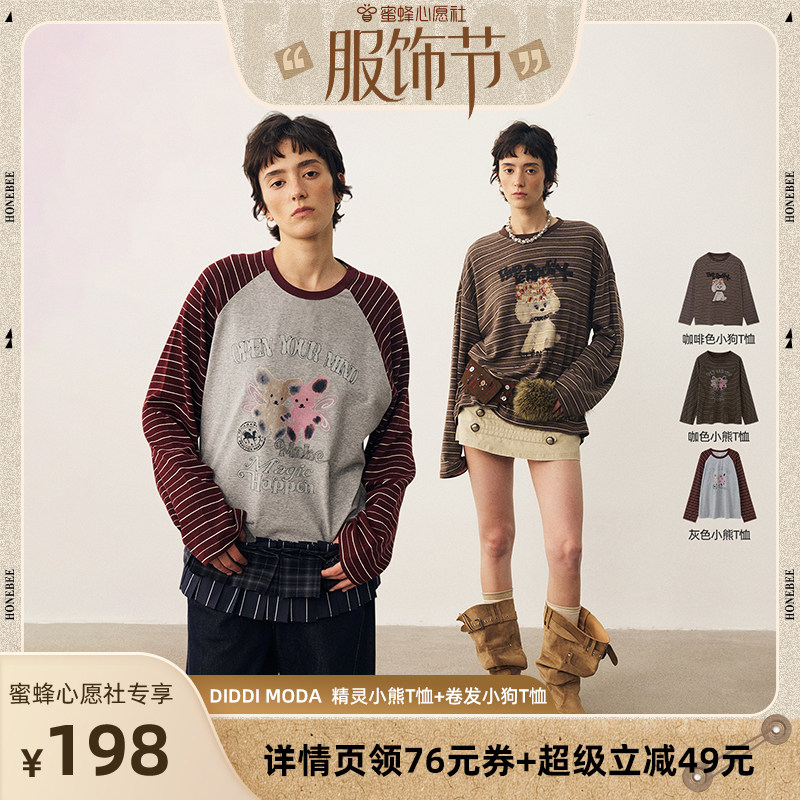 【蜜蜂心愿社】DIDDIMODA精灵小熊T恤/卷发小狗T恤