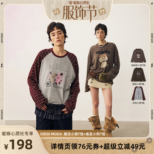 【蜜蜂心愿社】DIDDIMODA精灵小熊T恤/卷发小狗T恤