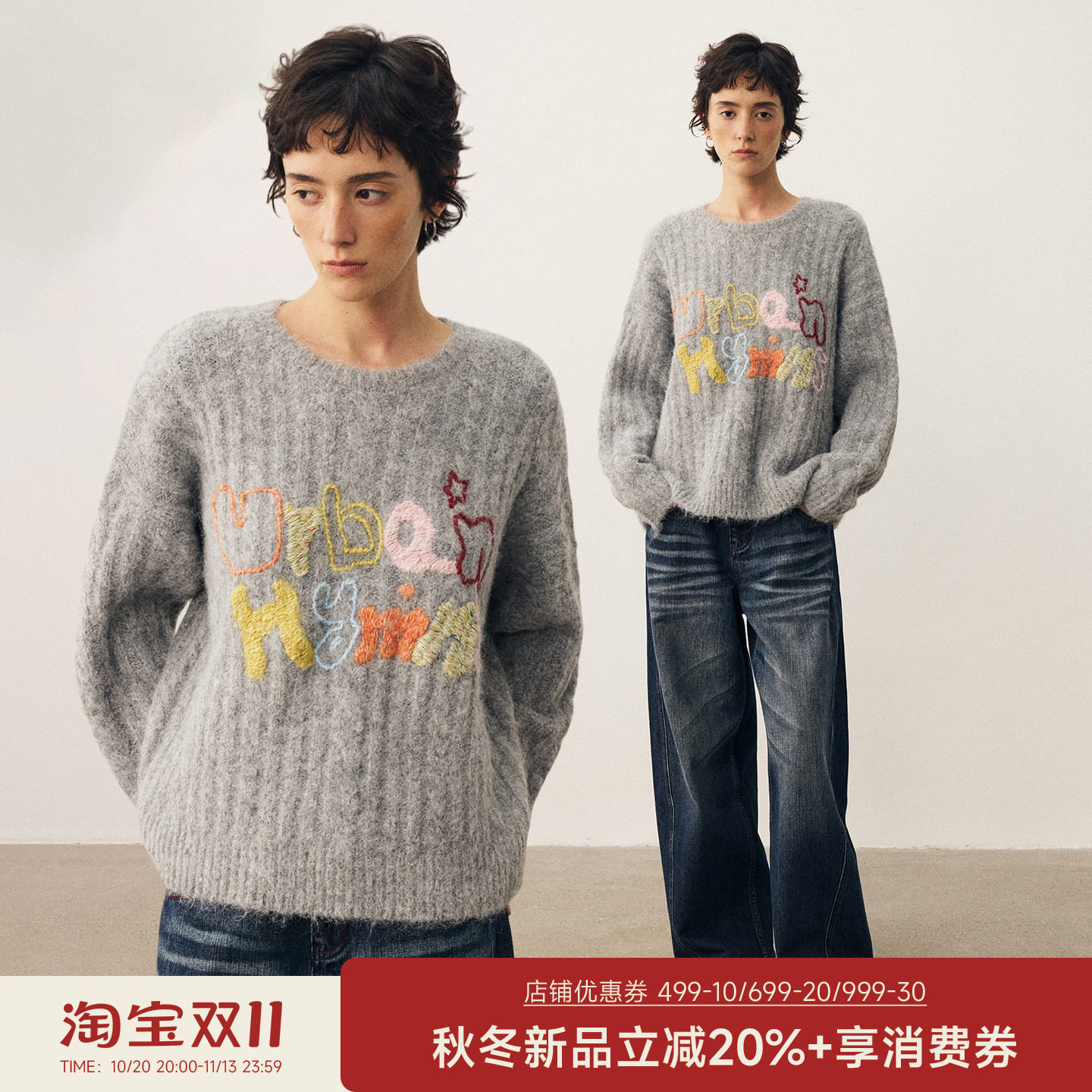 DIDDIMODA复古手工彩色字体绣花宽松廓形圆领长袖毛衫上衣女新款