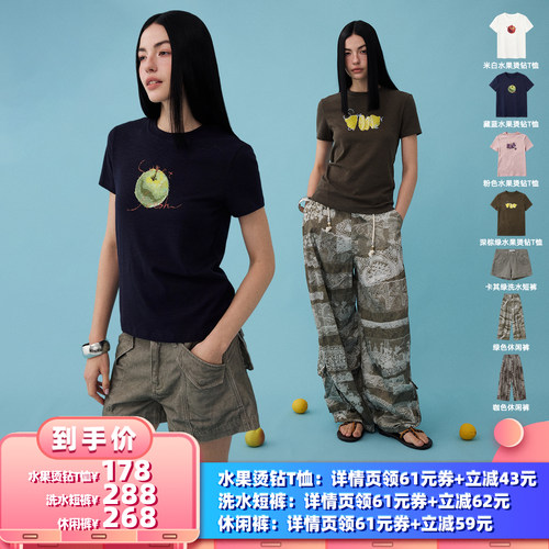 【所有女生的衣橱直播间】DIDDIMODA水果烫钻T恤/洗水短裤/休闲裤