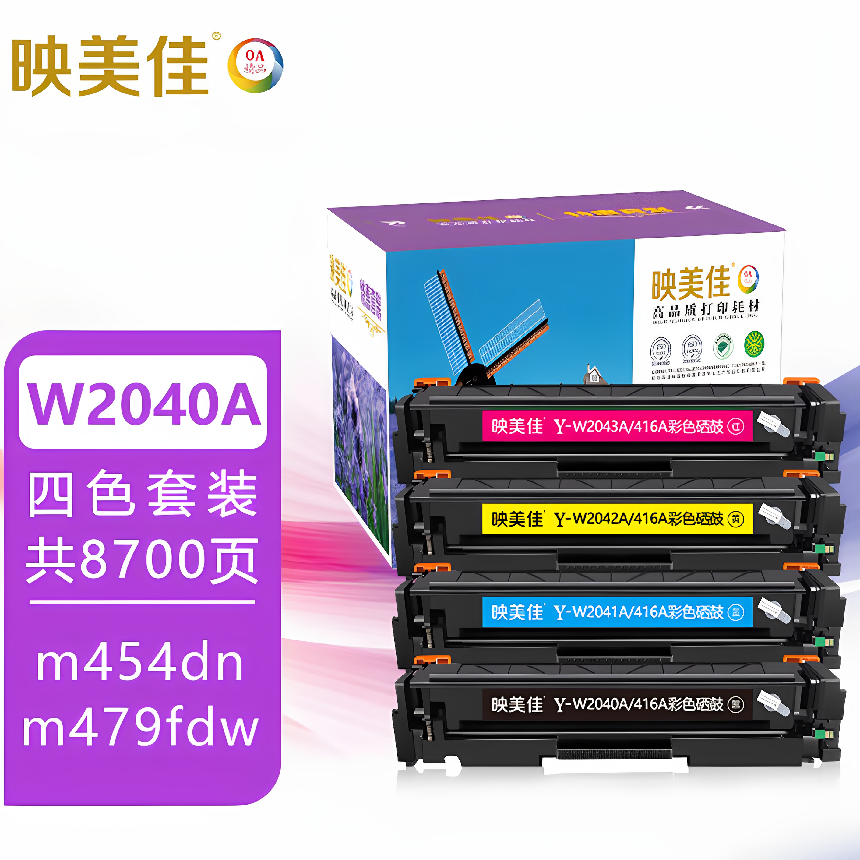 惠普M454nwM479dw硒鼓