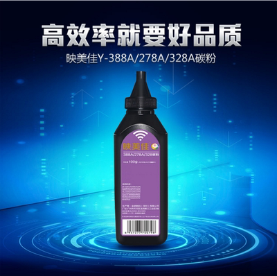 惠普映美佳q2612a适用墨粉