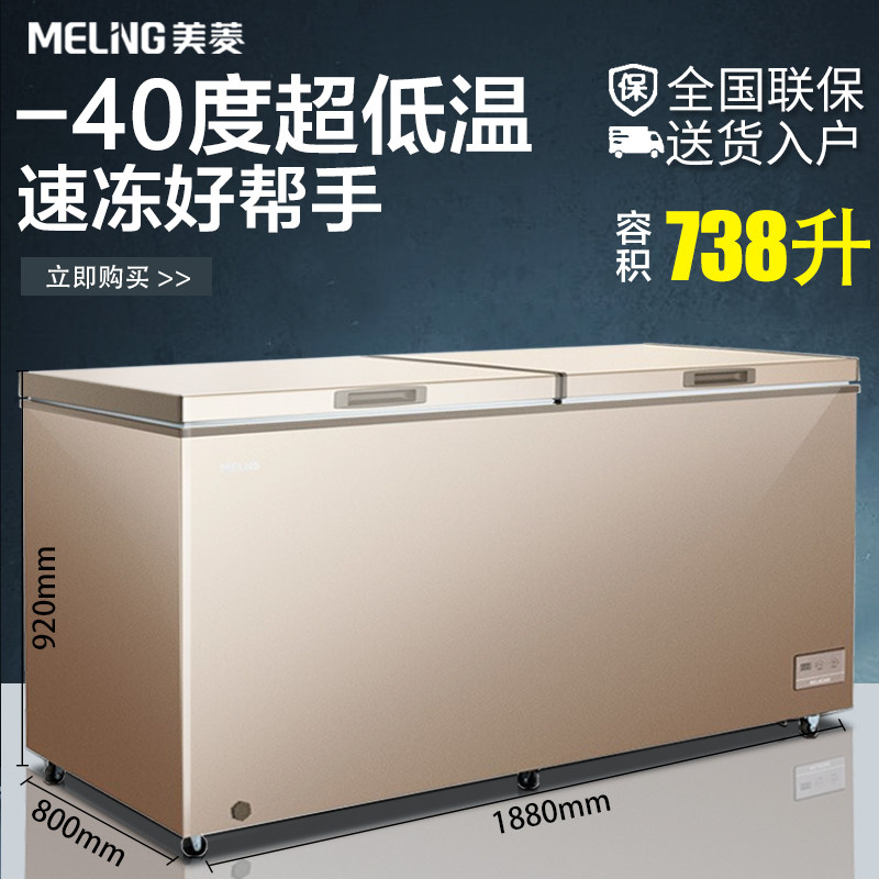 【急冻】美菱商用大容量冰柜-40度超低温冷藏冷冻卧式大冷柜速冻在类目 大家电, 冷柜/便携冷热箱, 冷柜中 - 来自Buy2taobao.com提供专业的淘宝代购服务