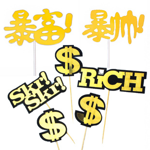 【10个】蛋糕装饰美金符号嘻哈说唱英文Rich Skr黑金潮流暴富插牌