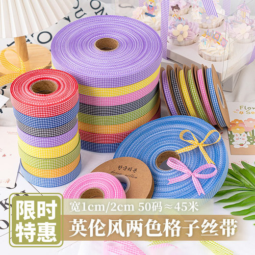 格子窄边丝带蛋糕烘焙装饰打包彩