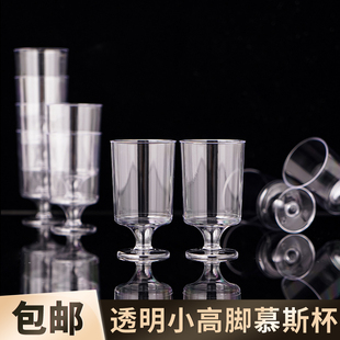 慕斯杯小酒杯甜品台杯子布丁杯高脚杯塑料透明一次性纸杯贴纸杯子