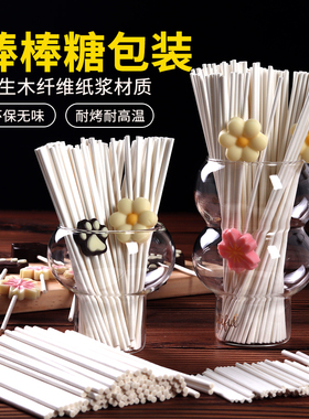 白色彩色棒棒糖纸棒 艾素糖棒棒糖棍糖果巧克力蛋糕棒子烘焙工具