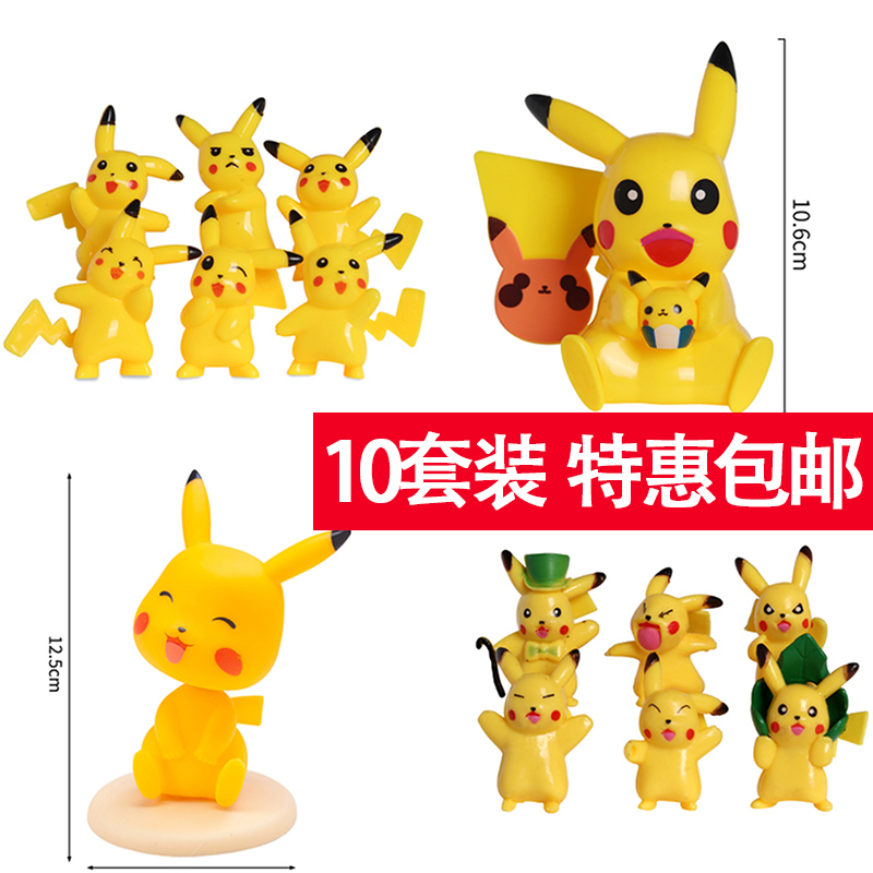 网红烘焙生日蛋糕装饰插件神奇宝贝宠物皮卡丘小精灵甜品摆件,节庆用品/礼品,节日装扮用品,淘宝优惠券,粉丝福利购,淘宝优惠卷