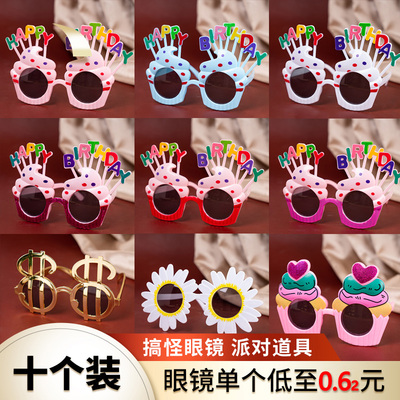 小红书同款生日搞怪眼镜