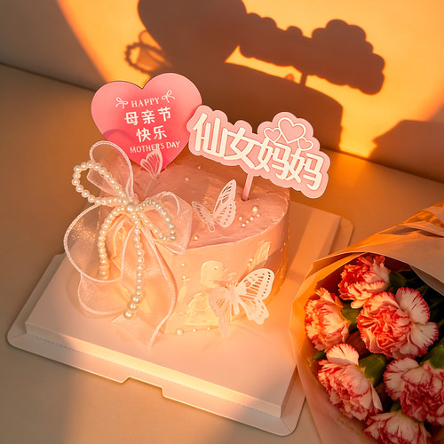 仙女妈妈亚克力蛋糕装饰插牌