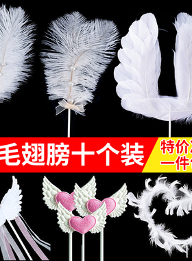 女神生日蛋糕白色羽毛翅膀装饰发光天使大翅膀唯美蛋糕装饰10个装