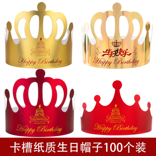 儿童成人磨砂生日帽派对用品装扮网红宝宝周岁折叠款金色皇冠帽子