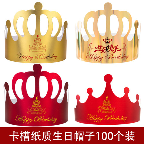 儿童磨砂宝宝周岁折叠金色生日帽