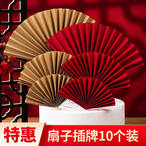 折扇子寿婆中国风梅花蛋糕装饰