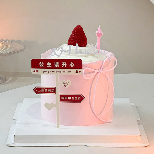 公主请开心情人节蛋糕装饰插牌