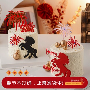 新年马到成功蛋糕装饰千里马翻糖切模Hello2026礼花亚克力插件