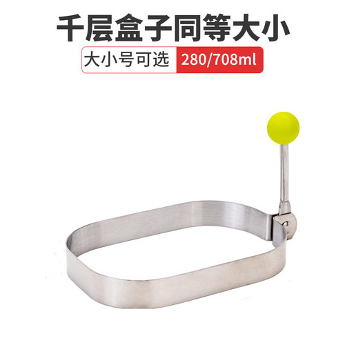 千层蛋糕慕斯圈模具长方形带把
