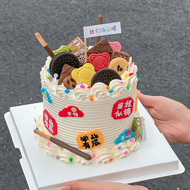 毕业季蛋糕装饰前程似锦我们毕业啦祝福语摆件甜品烘焙装扮插件