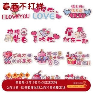 2.14情人节浪漫告白蛋糕装饰万般美好皆不如你情侣表白装扮插件