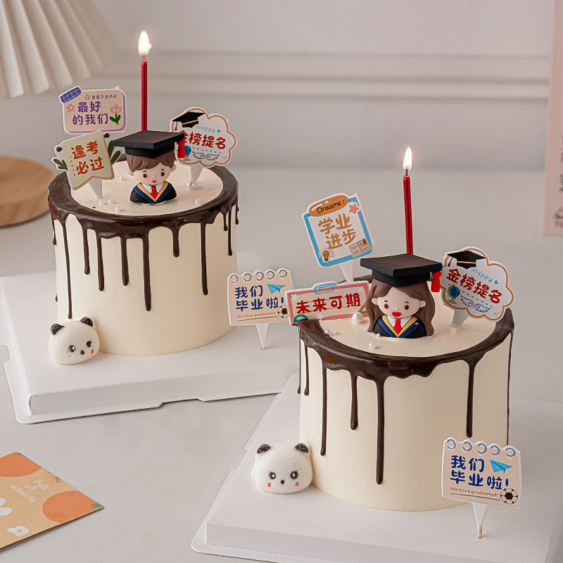 毕业季博士帽男孩女孩蛋糕装饰