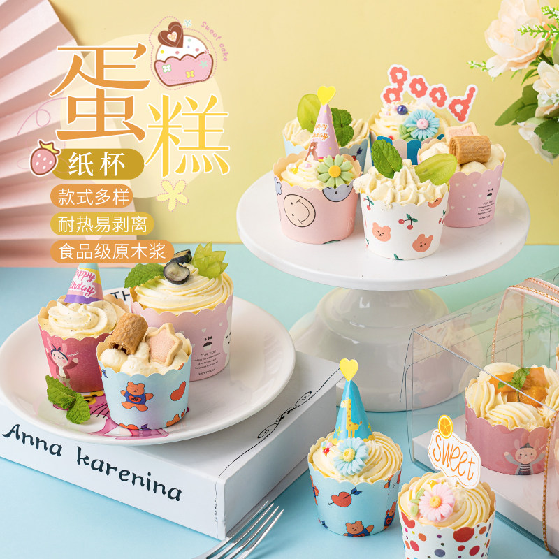 小 中号耐高温硬质马芬杯甜品台搭配蛋糕纸杯生日装饰50只装