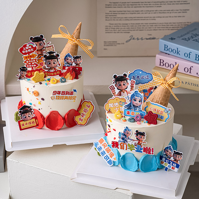 开学季哪吒蛋糕装饰我们毕业啦旗开得胜幼儿园甜品烘焙装扮插件