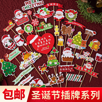 圣诞节蛋糕装饰圣诞老人雪人树