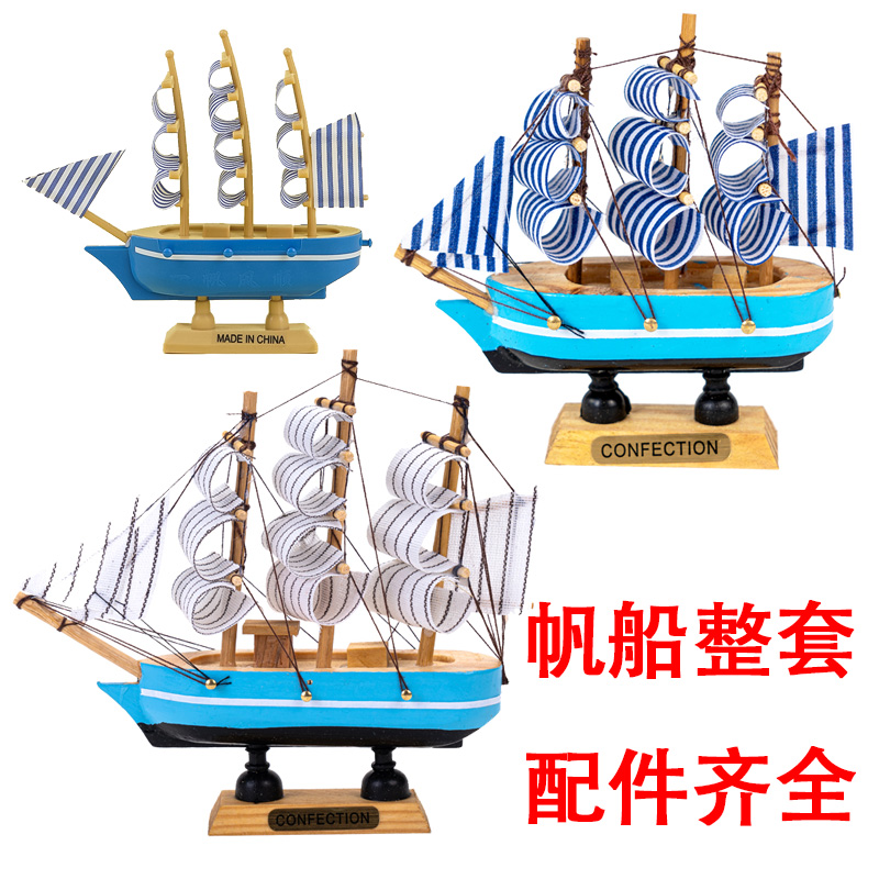 毕业季蛋糕装饰摆件帆船模型