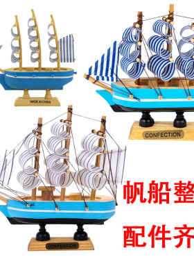 蛋糕装饰帆船配件一帆风顺幼儿园小学生主题模型乘风破浪插牌摆件