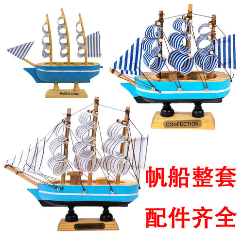 毕业季蛋糕装饰摆件帆船模型