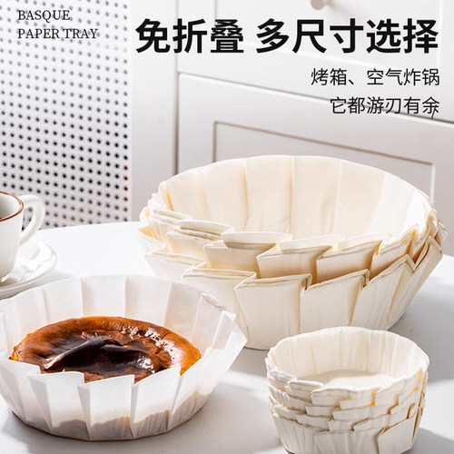 蛋糕纸托巴斯克油纸免折烘焙模具