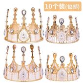10只装 饰摆件女孩女王公主妈妈配件 直立皇冠生日蛋糕装 包邮 网红款
