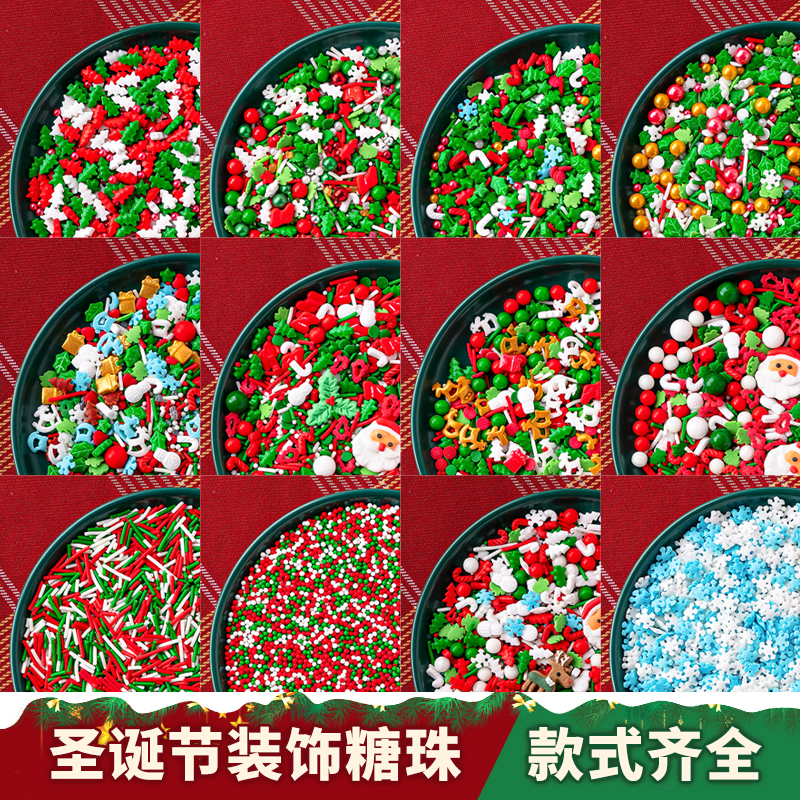 2026圣诞节烘焙蛋糕装饰糖可食用糖珠糖针圣诞树老人拐杖雪花点缀