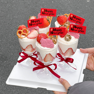 2026跨年新年高脚杯红酒杯草莓蛋糕装饰网红新年春节蛋糕碰碰杯