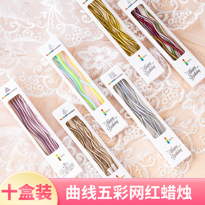 曲线蜡烛生日蛋糕装饰螺纹创意