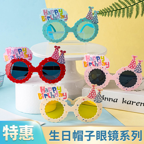 生日快乐帽子眼镜小红书同款ins