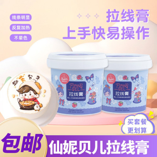仙妮贝儿拉线膏转印写字吊线画画