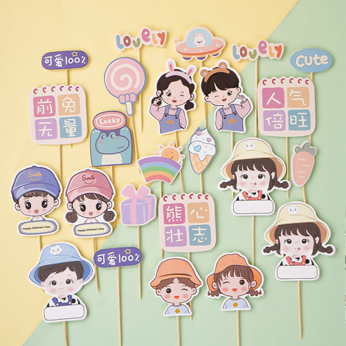 六一儿童节蛋糕装饰插牌