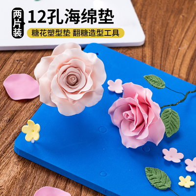 海绵垫糖纸花花瓣塑形威化纸翻糖