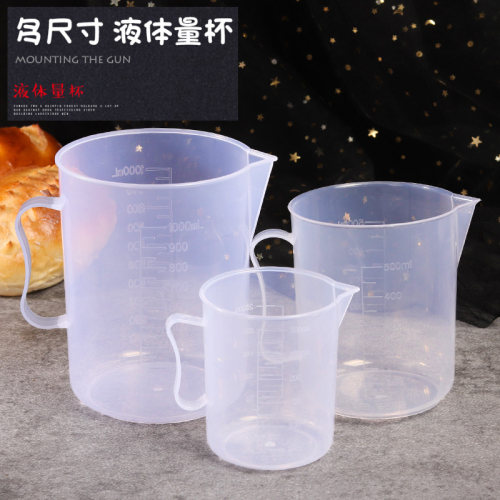 优质塑料带刻度量杯250ml