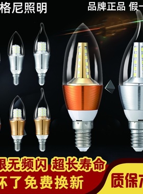 艾迪格尼led灯泡e14小螺纹e27螺口5W客厅吊灯水晶灯无频闪220VLED